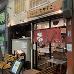 純愛うどん なでしこ - 純愛うどん なでしこ 原点