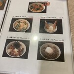 純愛うどん なでしこ - 純愛うどん なでしこ 原点