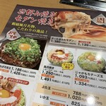 鶴橋風月 - 鶴橋風月 深江橋店