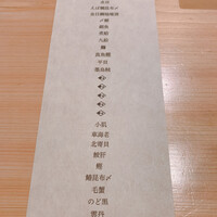 はっこく - 