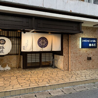 豚匠 宮古島邸 - 