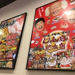 ジャンボ酒場 - 店内