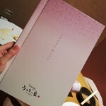 全席個室 ウメ子の家 名古屋太閤通口店 - 