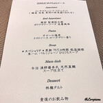 リナシメント - il menu' 2020はじめのLoroコース