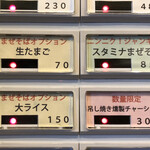 らぁ麺やまぐち - 2月限定「スタミナまぜそば」850円