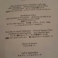 銀座 レカン - 