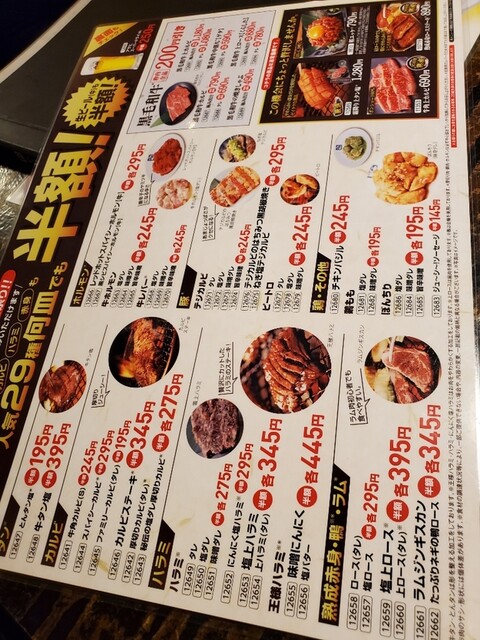 メニュー写真 炭火焼肉酒家牛角 松山樽味店 道後公園 焼肉 食べログ メニュー写真 炭火焼肉酒家牛角 松山樽味店 道後公園 焼肉 食べログ