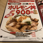 焼肉 すき焼き 純 - メニュー