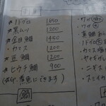 松月 - メニュー