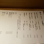 鶏そば 山もと - 