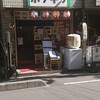 居酒屋ポッキリ