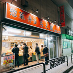 惣菜　弁当　ちえ蔵 - 