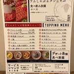 めり乃 - メニュー