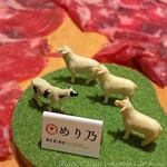 めり乃 秋葉原本店 - 牧場コースターの羊と牛