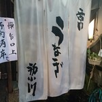 初小川 - 歴史を感じる店構え