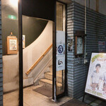 創作和食 わっはっは - 2階にあります
      創作和食 わっはっはさん