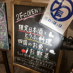 創作和食 わっはっは - 受け入れ範囲は広いと思われる