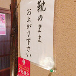 創作和食 わっはっは - もちろん