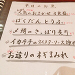 創作和食 わっはっは - ばくだんとうふウリw