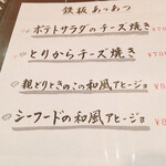 創作和食 わっはっは - 