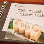 創作和食 わっはっは - ワタシは玉子キャラでござる