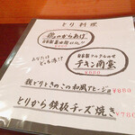 創作和食 わっはっは - 