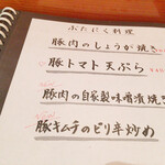 創作和食 わっはっは - 豚キャラではない