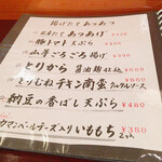 創作和食 わっはっは - 