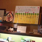 創作和食 わっはっは - こんな雰囲気だ