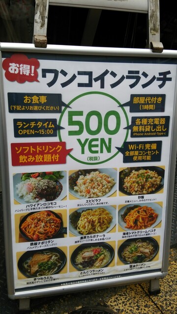 メニュー写真 カラオケの鉄人 西新宿店 新宿 その他 食べログ