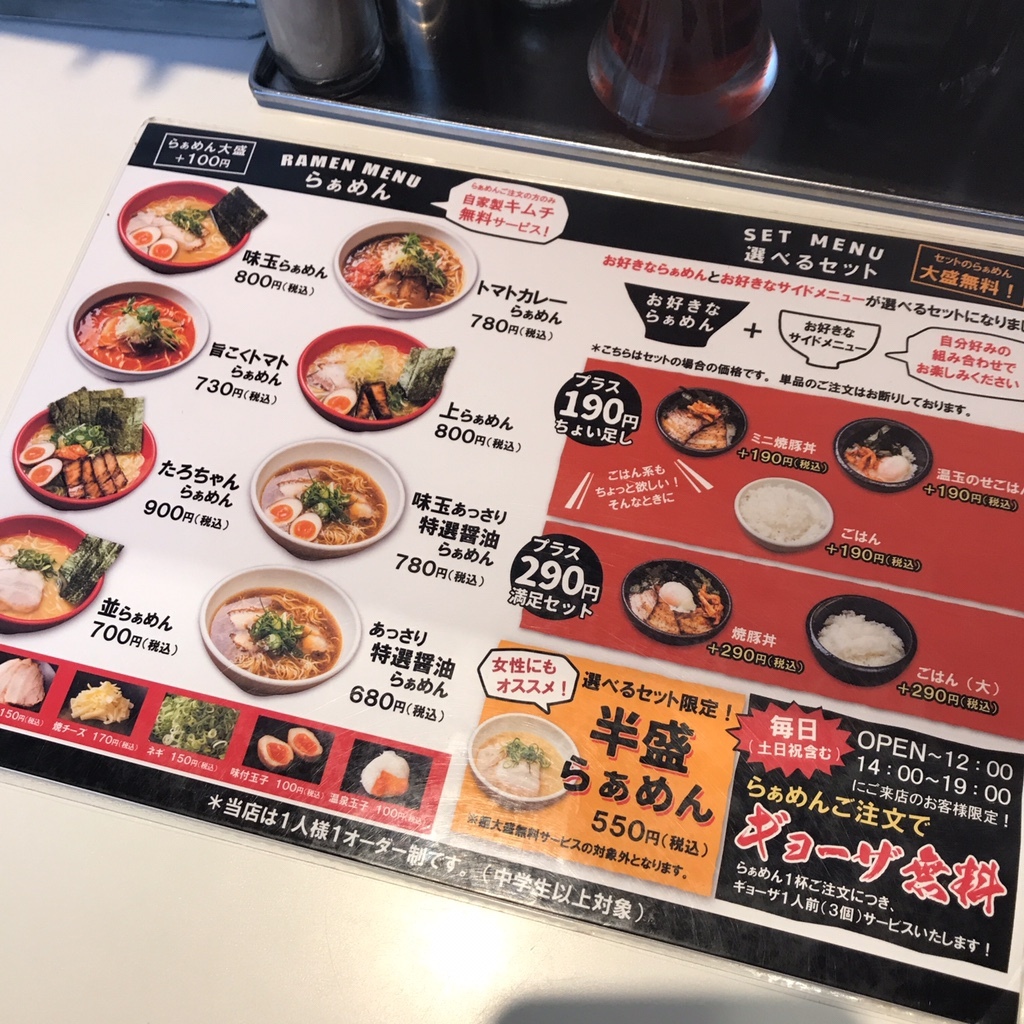 メニュー写真 : ラーメンたろう トアロード店 - 旧居留地・大丸前