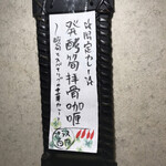 SPICY CURRY 魯珈 - 