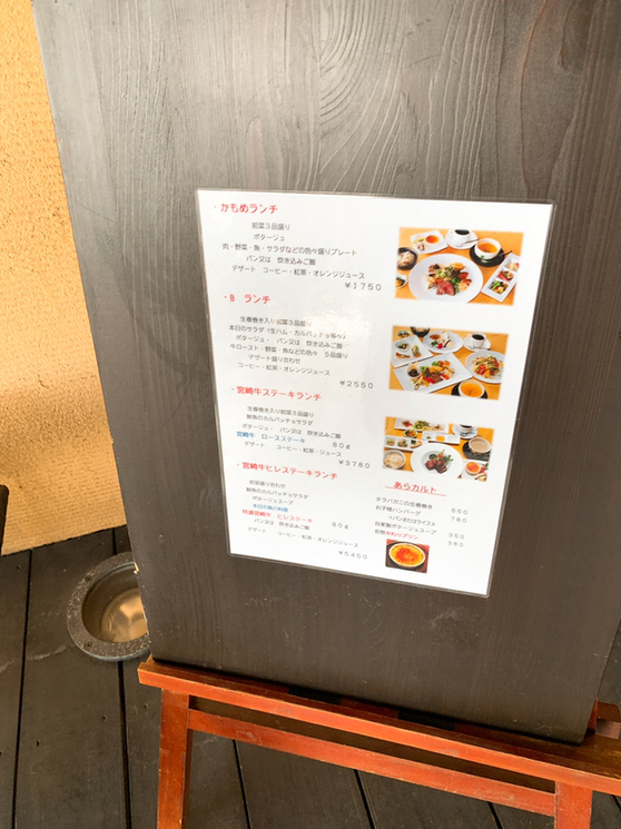 ソニック かもめ メニュー 車内販売メニュー表 「特急 かもめ・ソニック・にちりん・きりしま