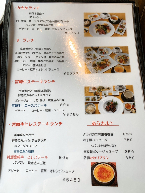 メニュー写真 : Dining かもめ （ダイニング・カモメ） - 宮崎