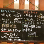 焼肉 スタミナ苑 - 