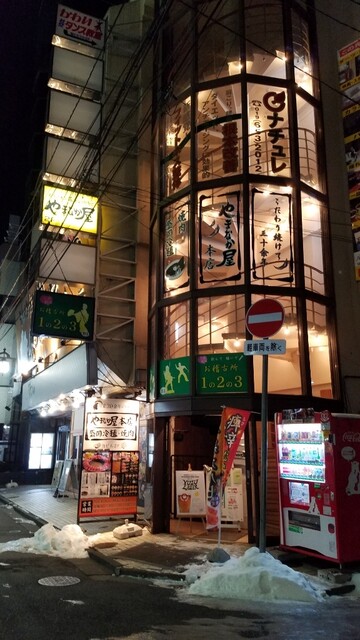 元気の源 盛岡冷麺 と 炭火焼肉 をリーズナブルに美味しく提供する やまなか屋 盛岡大通店 By Machato08nari やまなか屋 盛岡大通店 ヤマナカヤ 盛岡 焼肉 食べログ 元気の源 盛岡冷麺 と 炭火焼肉 をリーズナブルに美味しく提供する やまなか屋 盛岡大通店 By Machato08nari やまなか屋 盛岡大通店 ヤマナカヤ 盛岡 焼肉 食べログ