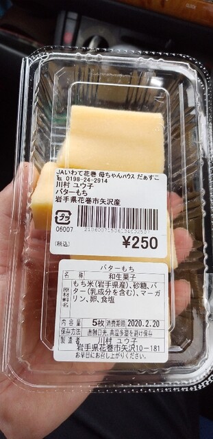 母ちゃんハウスだぁすこ 花巻 その他 食べログ 母ちゃんハウスだぁすこ 花巻 その他 食べログ