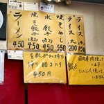 餃子兄弟 - 店内メニュー①