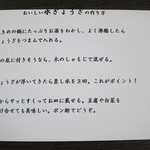 餃子兄弟 - 水餃子の作り方