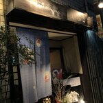 魚酒処 いぶき - 