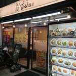 れんげ食堂トウシュウ - 外観