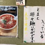 お食事処　しんでん - お勧め