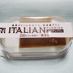 セブンイレブン - イタリアプリン