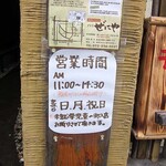 どとう ぜにや  - 