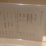 塩そば まえだ - 