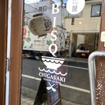 麵屋 BISQ - 