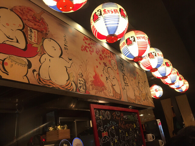 閉店 赤から 中野南口店 中野 もつ鍋 食べログ 閉店 赤から 中野南口店 中野 もつ鍋 食べログ