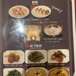 カフェ アチャ - メニュー１