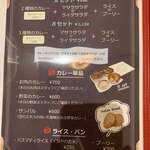 カフェ アチャ - メニュー２