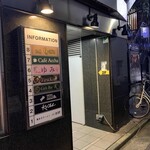 カフェ アチャ - ビルの入り口
